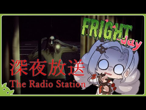 [The Radio Station] You are Now Listening to SCREAM.fm