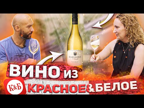 Недорогое вино из К&Б, которое одобряет даже сомелье