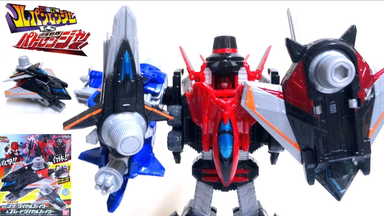 Lupinranger VS Patoranger】 DX Scissors Dial Fighter & Blade