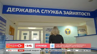 В Украине на треть уменьшилось количество безработных – экономические новости