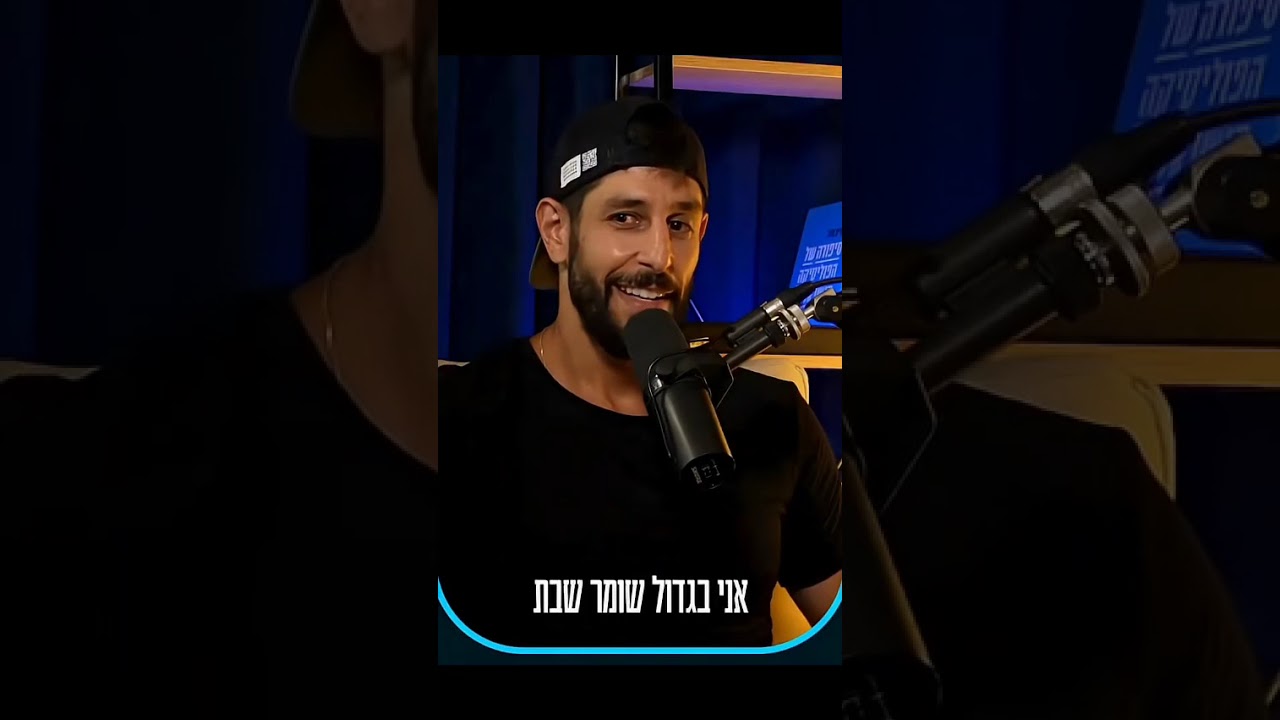 ויתרתי על להופיע בשבת - אמנים שהחליטו להפסיק להופיע בשבת