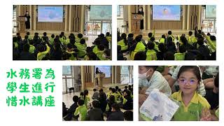 2425年度德育、公民及國民教育 課堂回顧