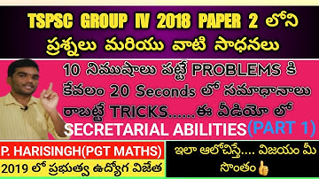 Secretarial Abilities|Group 4 Fully Solved Question paper 2018@loukyamguru #Secretarialabilities