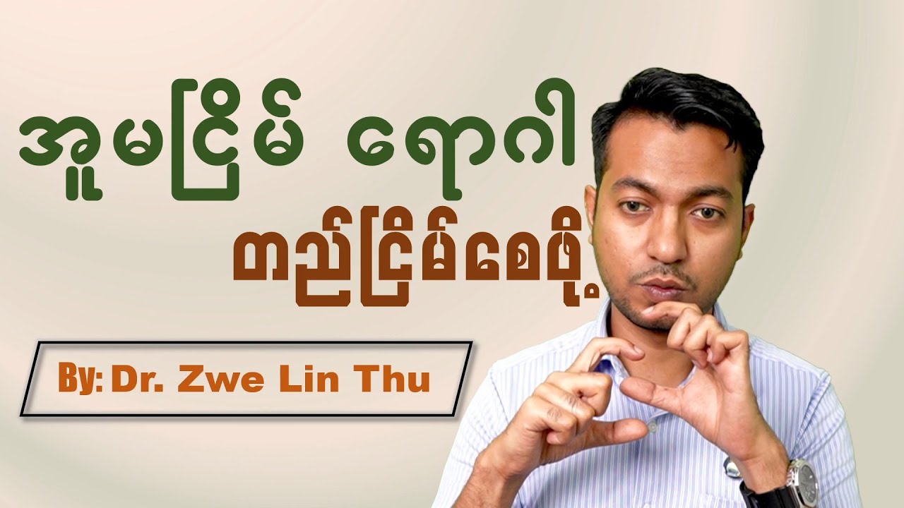 အူမငြိမ်ရောဂါ ကြာရှည်လာပြီဆိုရင်...