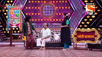 समीर, चेतना आणि गौरव | महाराष्ट्राची हास्यजत्रा | जोडी कमाल