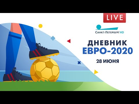 Дневник ЕВРО-2020: эксклюзивное интервью с Владиславом Радимовым
