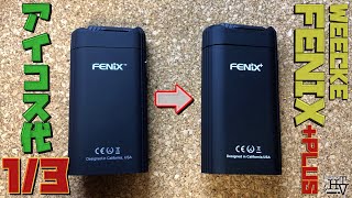 【ヴェポライザー】本日発売!!『FENiX』が最強進化して帰って来た!! 最新 FENiX＋ plus(フェニックス プラス) by WEECKE アイコスも節煙可能‼~加熱式タバコ/レビュー~