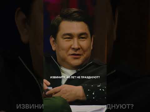 ПОЧЕМУ НЕ ПРАЗДНУЮТ 40 ЛЕТ? #кстати #выпуск41 #мусагалиев #дорох #харламов #mediumquality