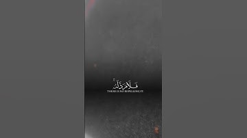 اللهم اجعل القرآن الكريم ربيع قلوبنا ونور صدورنا