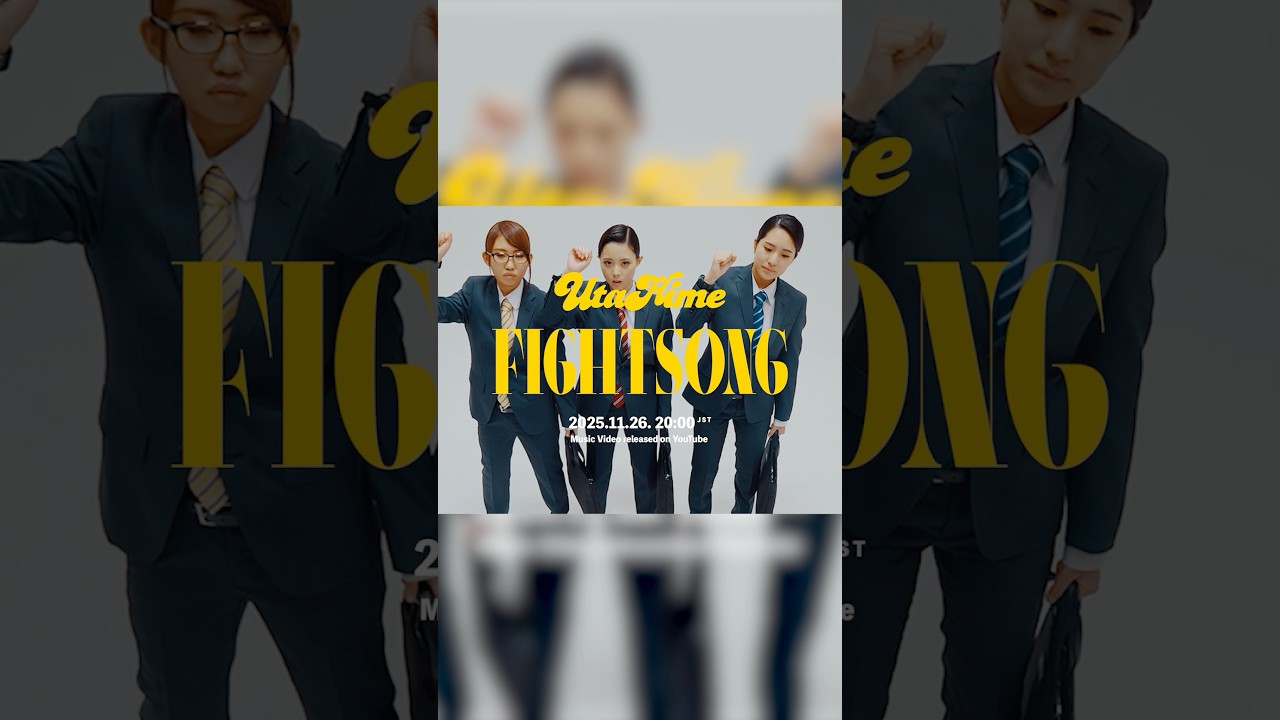 2025年11月26日 20:00 メジャーデビューシングル「FIGHT SONG」MUSIC