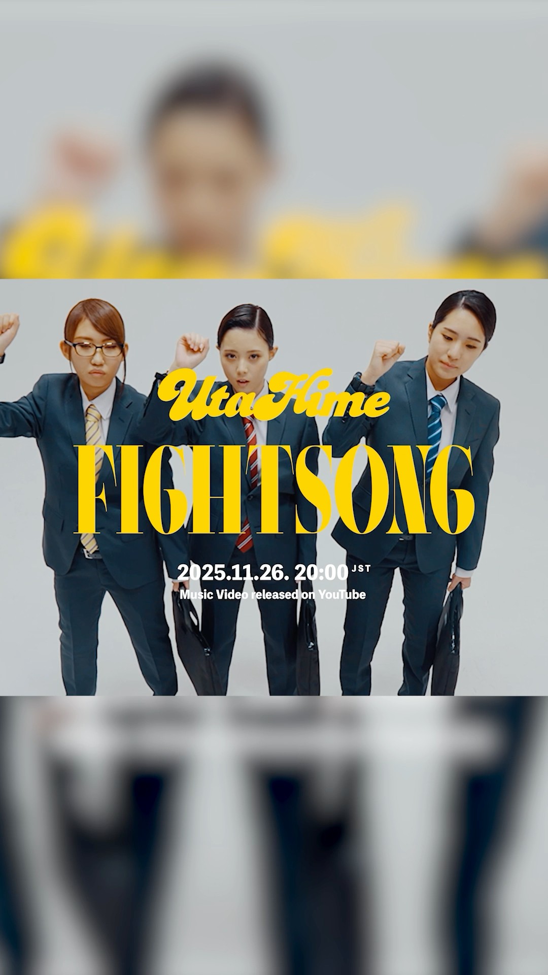 2025年11月26日 20:00 メジャーデビューシングル「FIGHT SONG」MUSIC