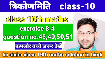 student friends class 10th maths in hindi exercise 8.4 question 48,49 // kc sinha class 10th maths