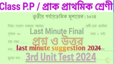 Class Pre-primary 3rd Unit Test Examination 2024  / Class PP Third Summative Evaluation all sub 2024