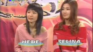 [CFF] 娛樂任我行 2003-10-21 ELLA連線說近況S.H.E得獎談感受.LIVE S.H.E.