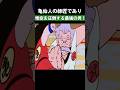 亀仙人の師匠であり悟空を圧倒する最強の男 ドラゴンボール Dragonball 亀仙人の師匠であり悟空を圧倒する最強の男 ドラゴンボール Dragonball