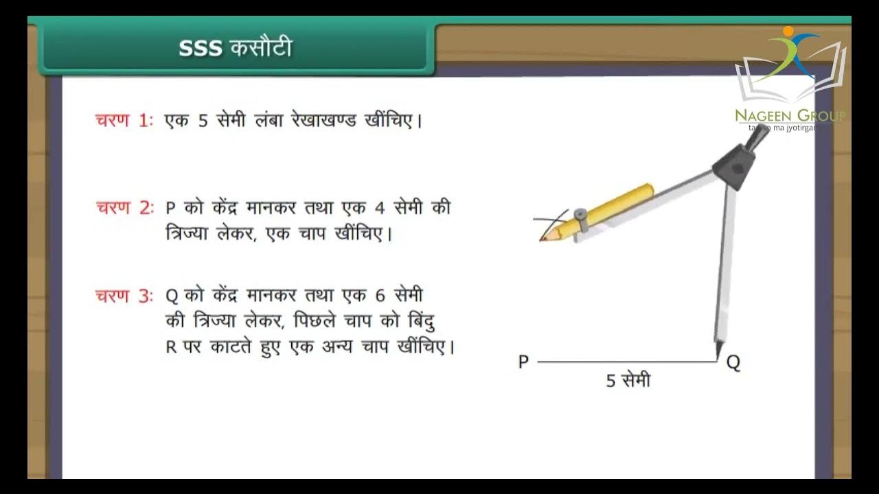 Class 7 Maths Chapter Practical Geometry In Hindi Language YouTube