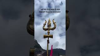 केदारनाथ दर्शन श्री शिवाय नमस्तुभ्यं 🙏🙏 #rajesh #shorts #viral  #vlogs