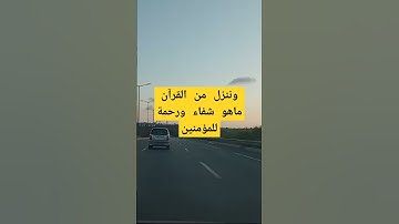 #عبدالباسط_عبدالصمد#سورة _ الاسراء
