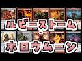 【MTG】ゆかり:ザ・ギャザリングS《巣穴からの総出》【モダン】
