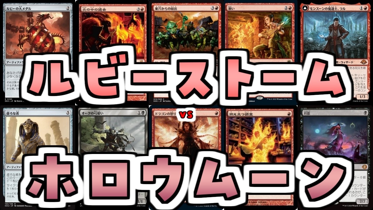 【MTG】ゆかり：ザ・ギャザリングS《巣穴からの総出》【モダン】