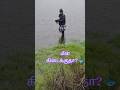 மீன் கிடைக்குதா? 🐟 #fishing #riverfishing #fishingvideo #shorts #subscribemychannel