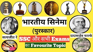 All famous awards and prizes | All famous awards for ssc exams