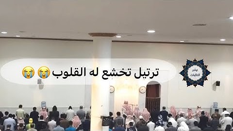 عشائية جديدة  بمحاكاة اللحيدان بترتيل مميز جدآ  للقارئ عبدالرحمن ناجي من سورة الحديد 1444هـ