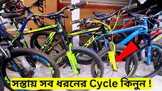 ঢাকার সবচেয়ে বড় Cycle মার্কেট 🔥 Biggest Cycle Market In Dhaka 🚴🏻‍♂️ Veloce/Core/Phoenix/Foxter!