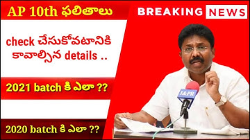 AP 10 Results 2021 and 2020 batches ||Required details for checking results ||RGUKT HUB