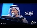 Hussain Al Jassmi … Faqtek | حسين الجسمي … فقدتك - حفل فبراير الكويت 2019