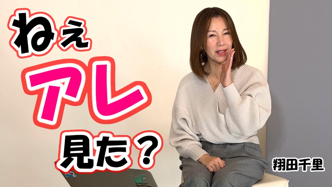 【アレ見た?】翔田千里さんからコミックやグラビア写真集が充実!【ビデックスコミック】のお知らせ! - YouTube
