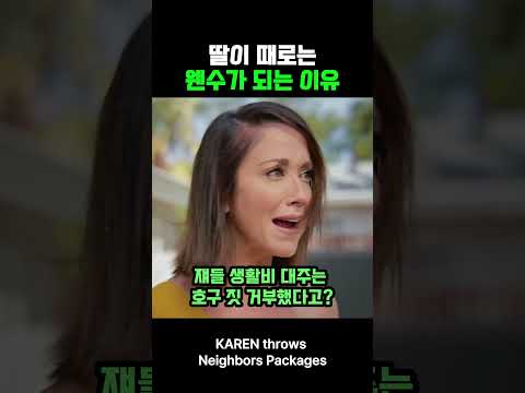 딸이 그래도 꼭 있어야 하는 이유 thumbnail