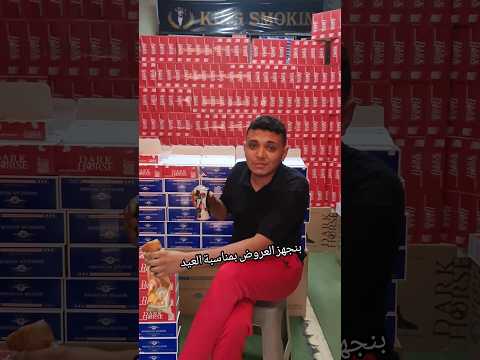 بنجهز لقوي عروض العيد سجائر أنابيب سجائر فارغة مدخنين  ماكينة لف سجائر تبغ
