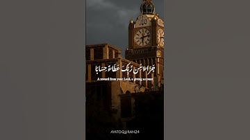 إن للمتقين مفازا ❤️#القران_الكريم_راحه_نفسية #القرآن #آيات #ايات_قرانيه_قصيره #القران_الكريم #آيات