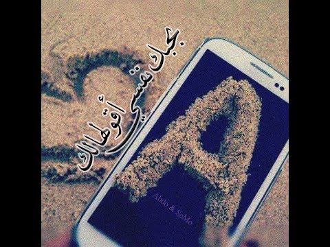بحبك نفسي اقولهالك