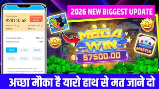 Teen Patti Master Let's Party Game Kaise Khele? 😱 | Teen Patti Master Let's Party Game Tricks | screenshot 1