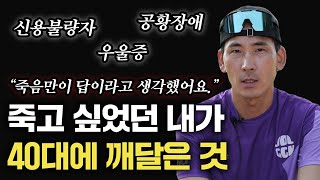 이 책으로 일상을 바꿨더니 일생이 바뀌었습니다.