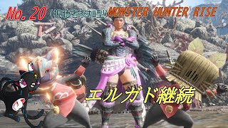 「MONSTER HUNTER RISE」20