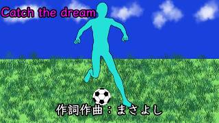 GMHN157○songdream / ソングドリーム MICHELE ミケー Catch the dream / 初音ミク(Catch the dream / Hatsune Miku) - YouTube