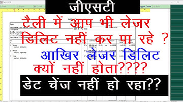 Ledgers problems in Tally Prime not able to delete Ledgers in Tally Prime@COMPUTEREXCELSOLUTION