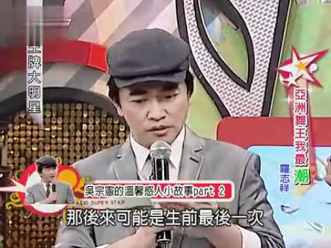 2010/01/19 王牌大明星 亞洲舞王我最潮 (上) 羅志祥