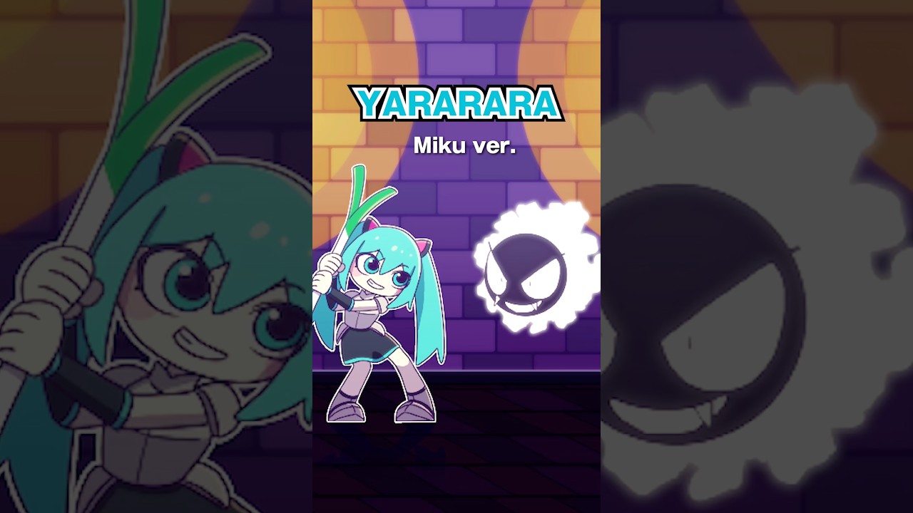 【Miku ver.】 ヤラララ・ファンアニメ🩵✨ #hatsunemiku #yararara #初音ミク #ボカロ #vocaloid #重音テト