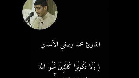 مقام البستنكار || القارئ محمد وصفي الأسدي || أستماعاً طيباً 🙏🙏