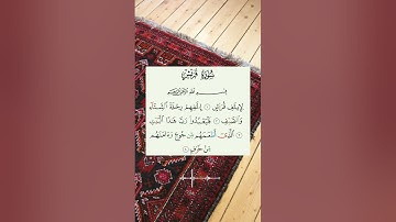 سورة قريش بصوت سعد الغامدي #القرآن_الكريم #راحة_نفسية #quran #آيات #fyp #foryou #fypシ #تجويد