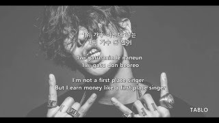 Jay Park () Ft. Tablo () - When (Hangul/Rom/Eng Lyrics)