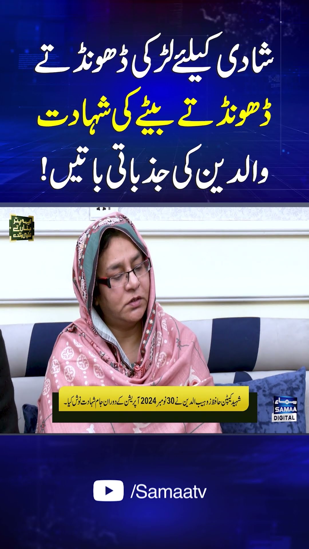 While Seeking a Bride, The Son Became a Martyr.