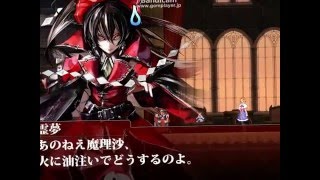 紅魔城伝説　緋色の交響曲　Stage4