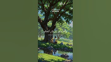 #سورة_يونس للقارئ عبدالرحمن مسعد #quran