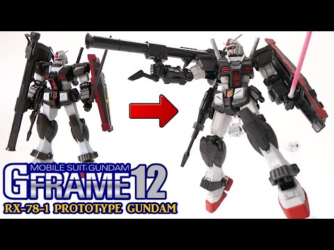 イケメンすぎる!【Gフレーム12】プロトタイプガンダムを部分塗装【機動戦士ガンダムMSV】食玩レビュー