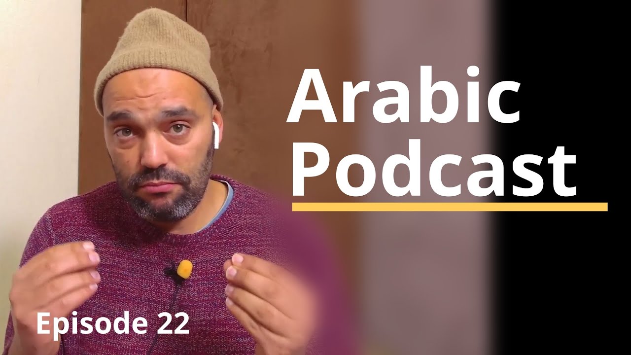 Podcast Arabic: Increasing Willpower